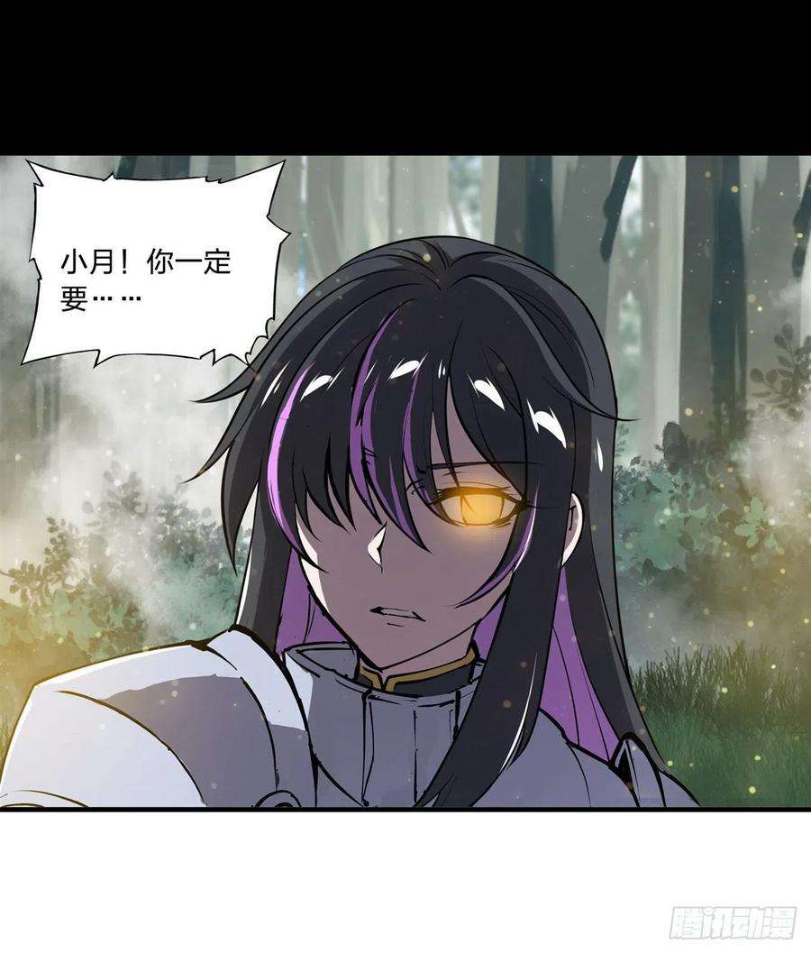 血姬与骑士225话 彻底对立