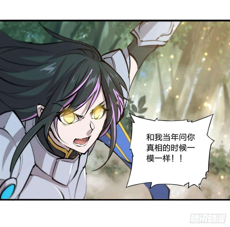 血姬与骑士225话 彻底对立