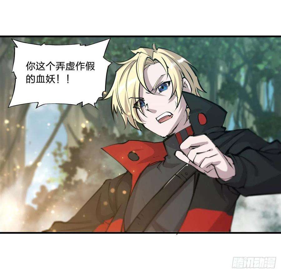 血姬与骑士225话 彻底对立