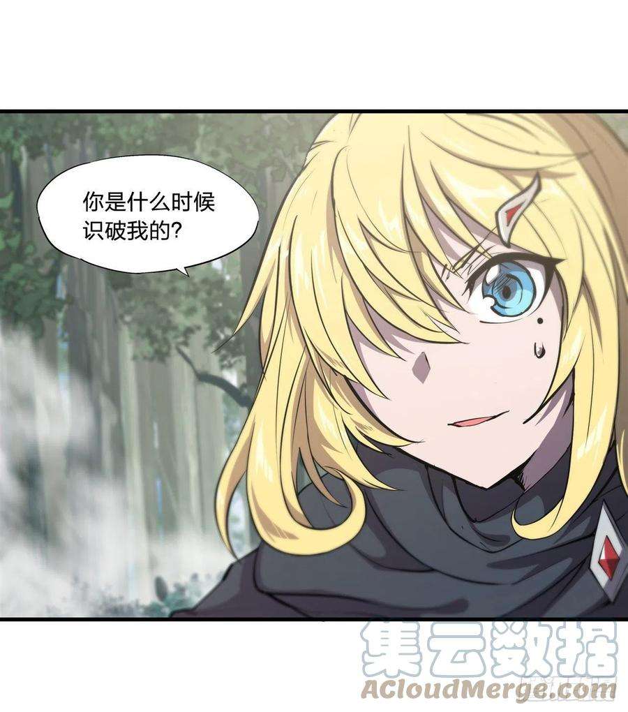 血姬与骑士225话 彻底对立