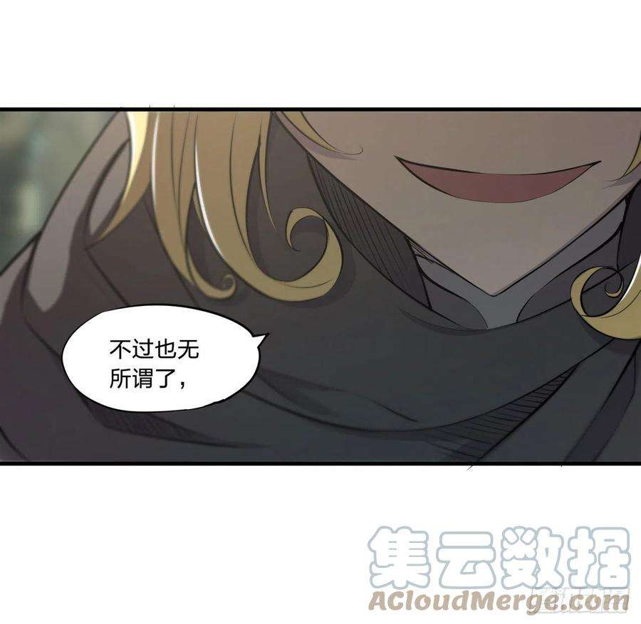 血姬与骑士225话 彻底对立