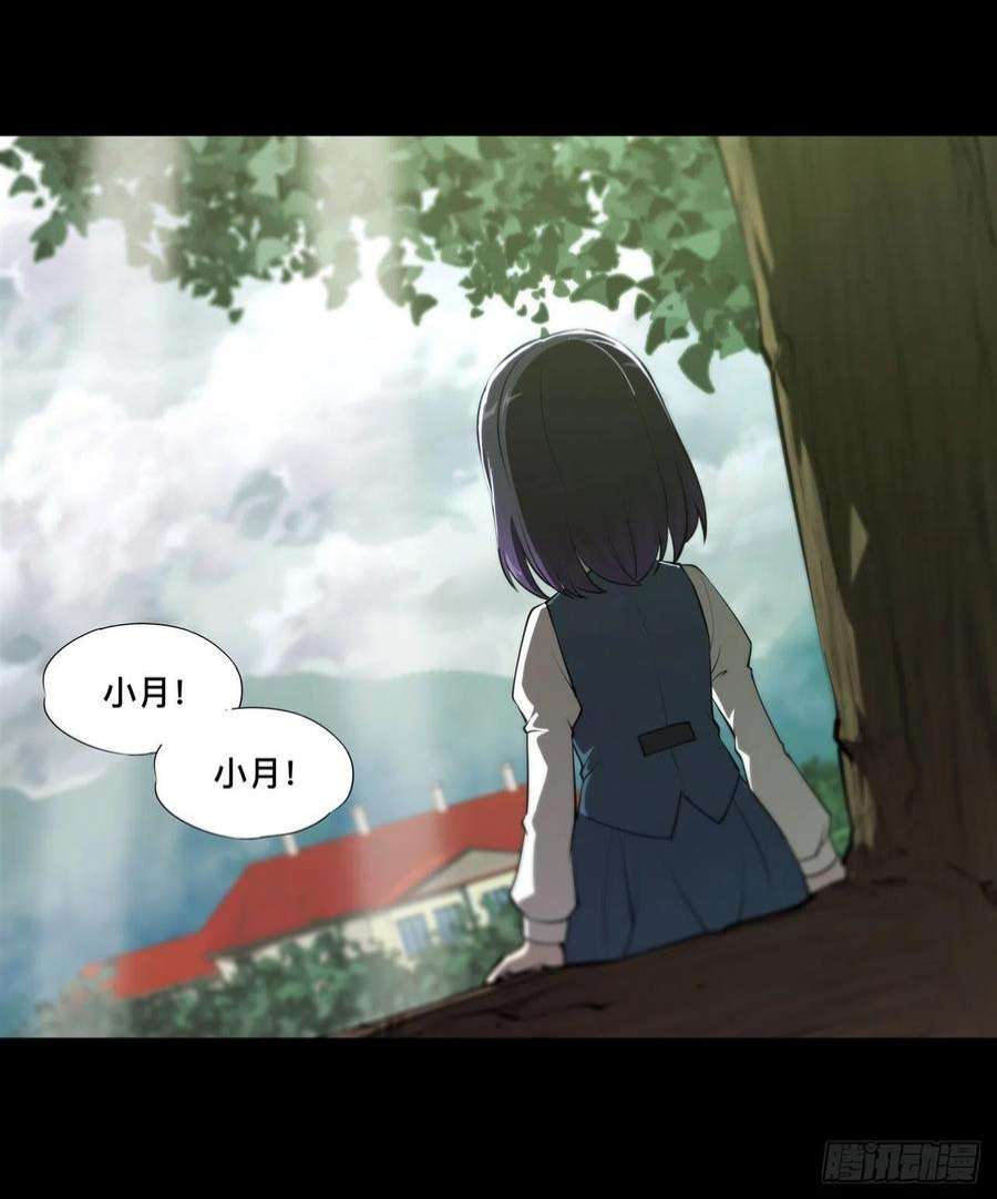血姬与骑士226话 爱恨纠缠