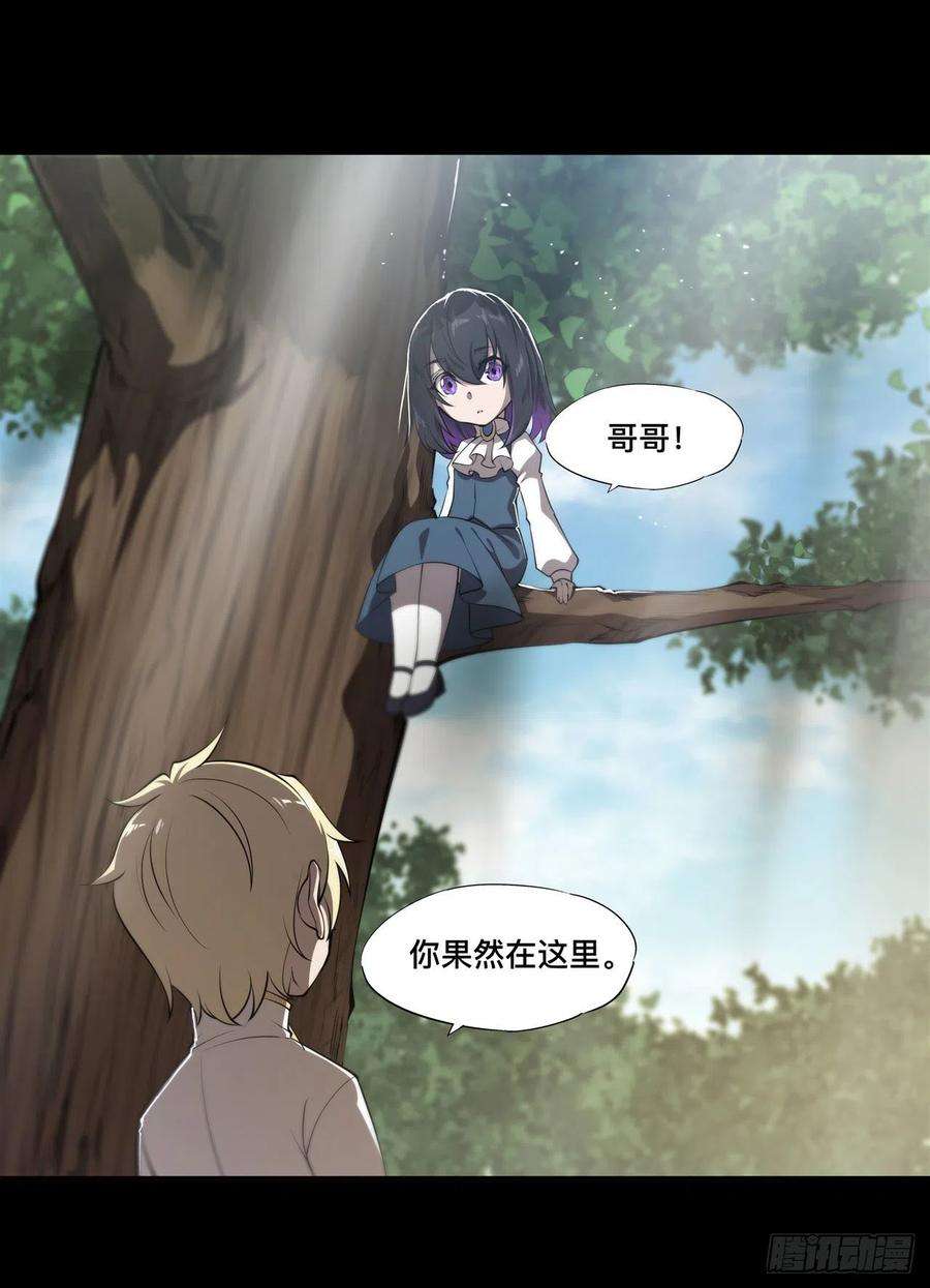 血姬与骑士226话 爱恨纠缠