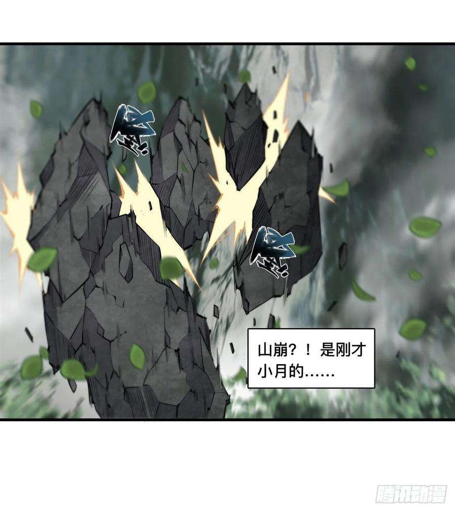 血姬与骑士226话 爱恨纠缠