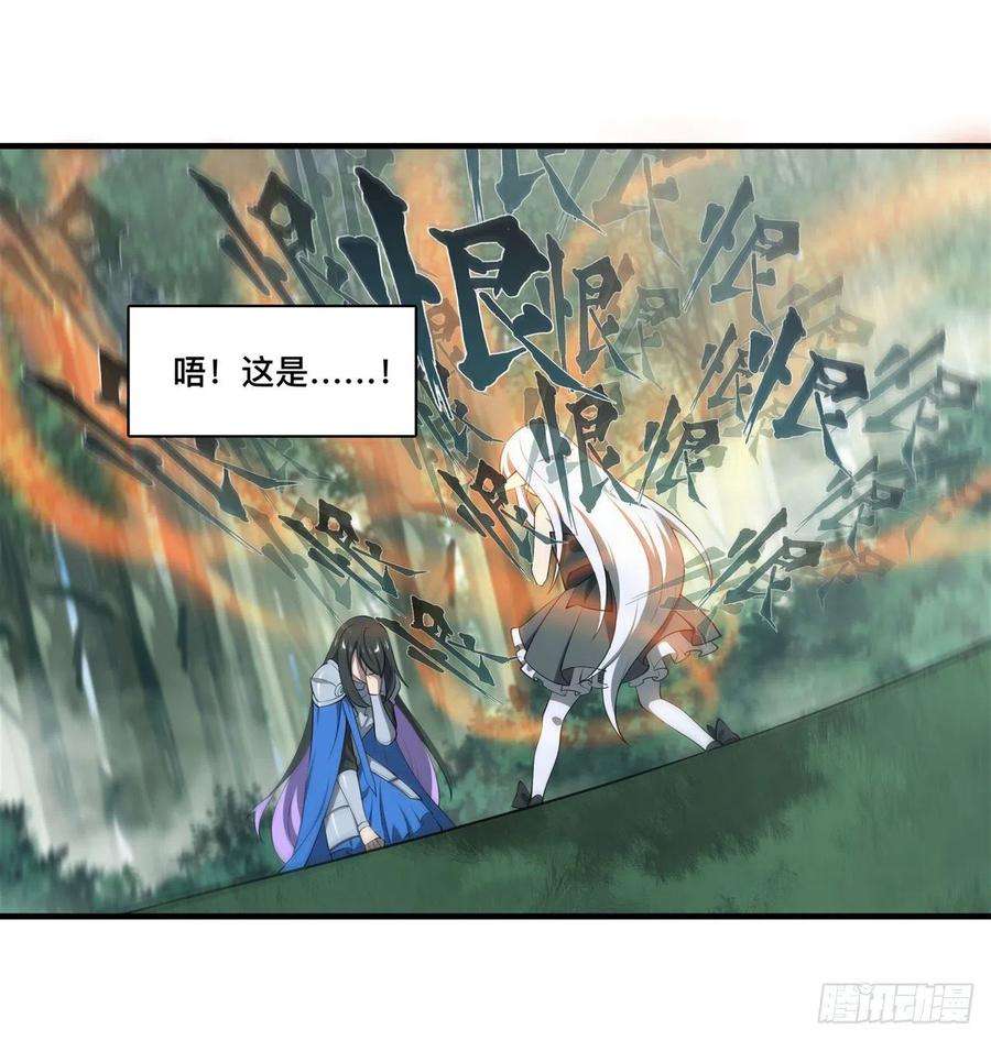血姬与骑士226话 爱恨纠缠