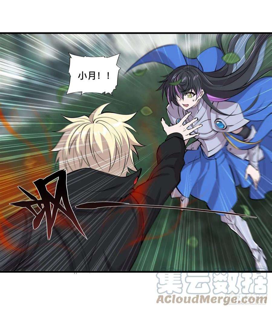 血姬与骑士226话 爱恨纠缠