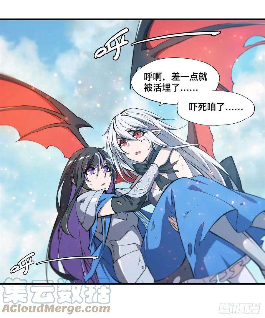 血姬与骑士226话 爱恨纠缠