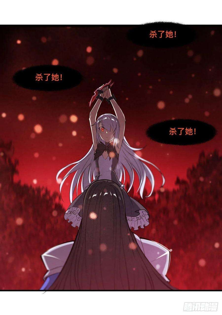 血姬与骑士227话 幡然醒悟