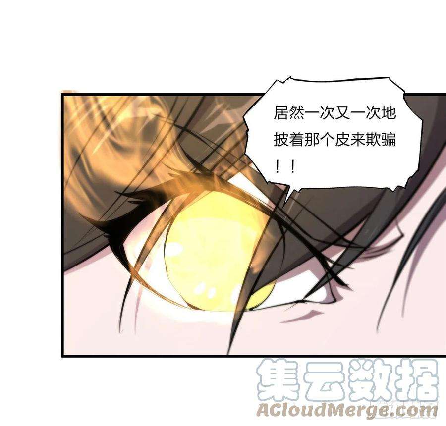 血姬与骑士227话 幡然醒悟