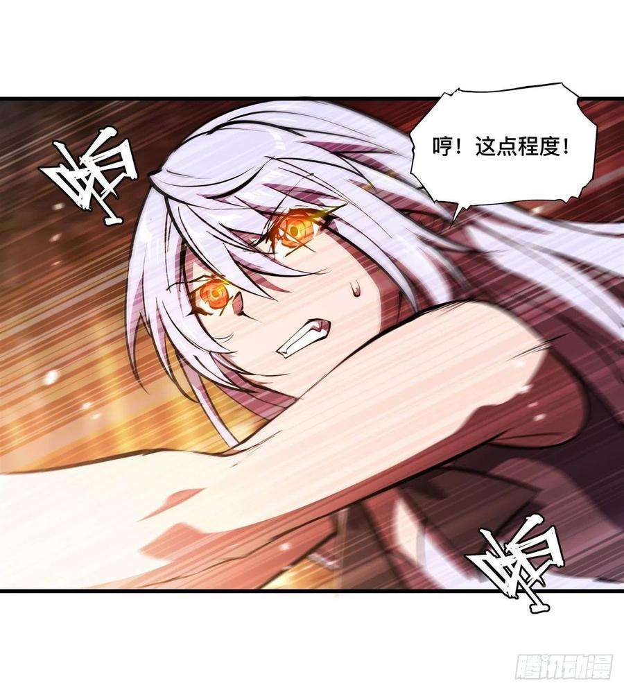 血姬与骑士227话 幡然醒悟