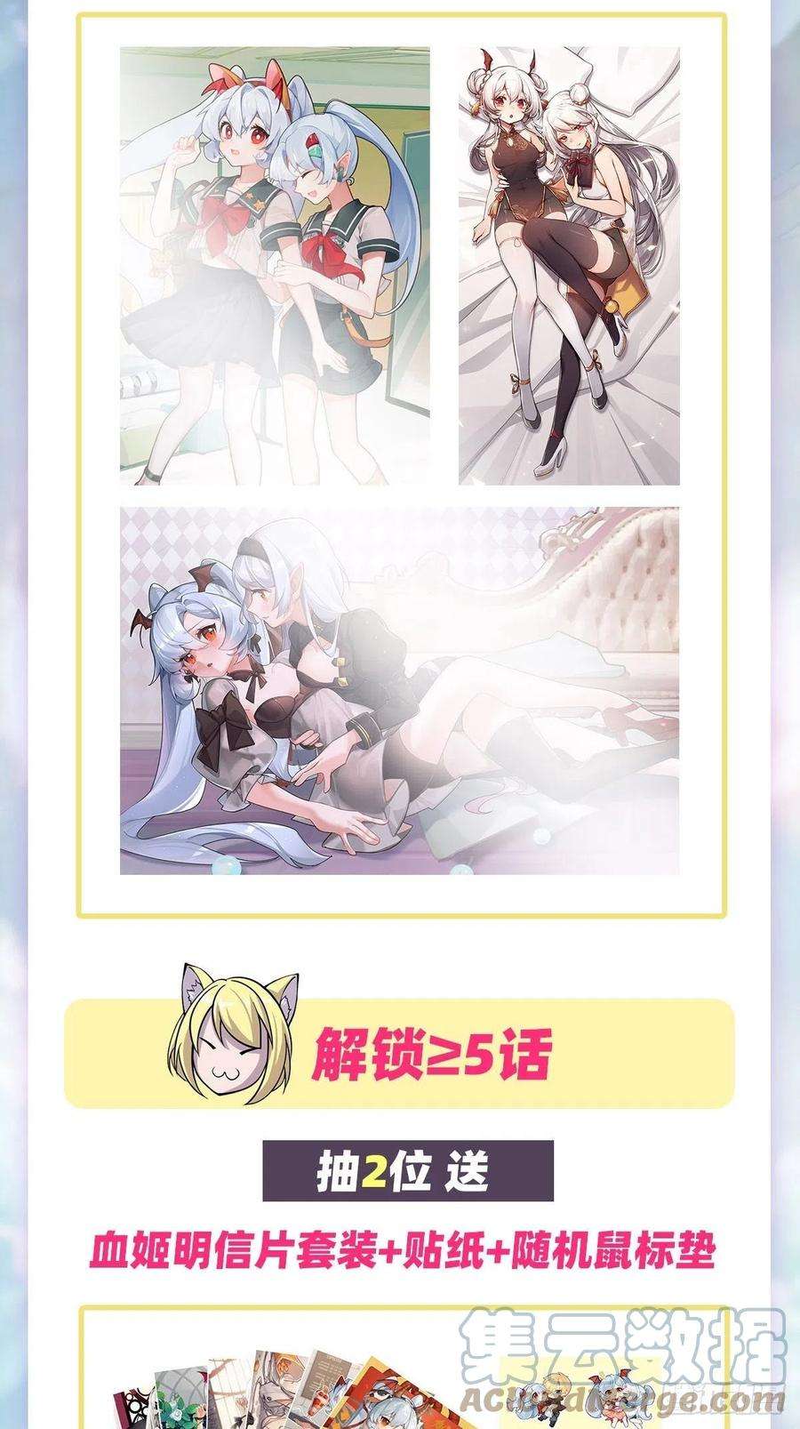 血姬与骑士227话 幡然醒悟