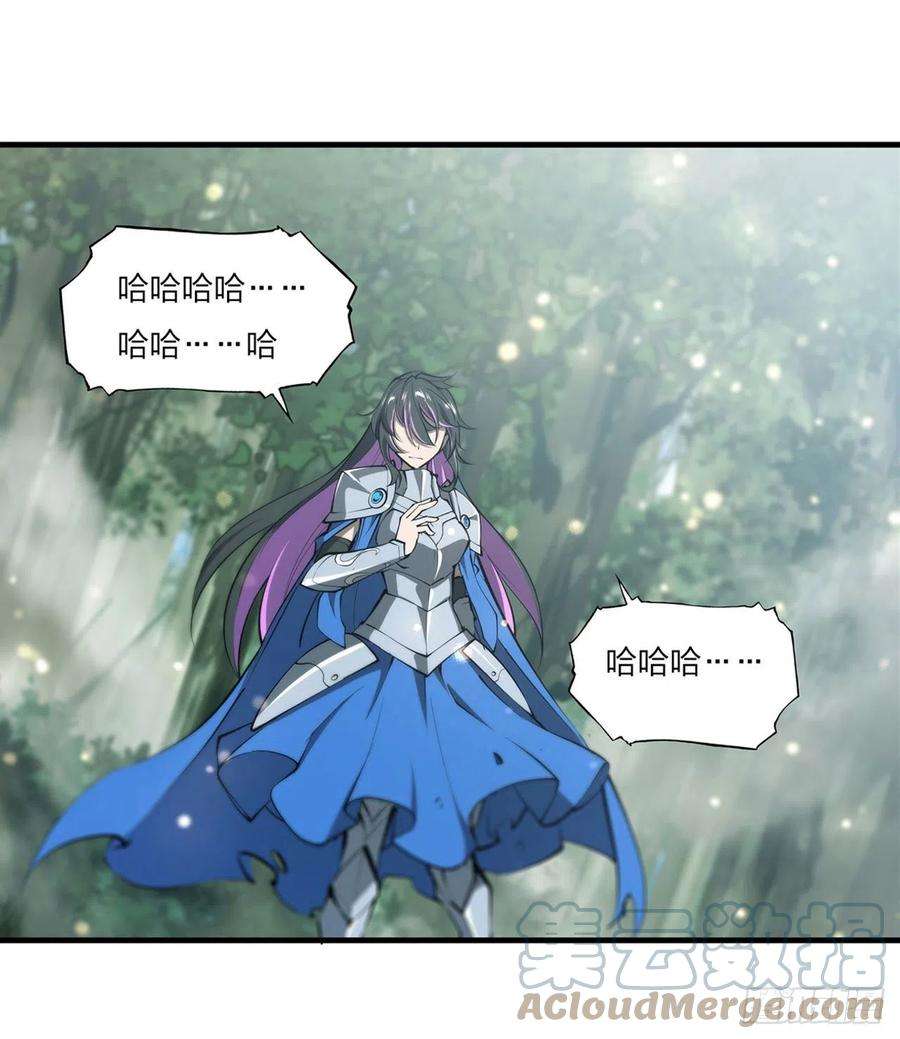 血姬与骑士227话 幡然醒悟