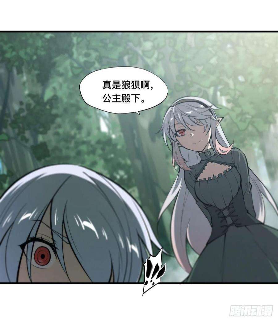血姬与骑士228话 拯救的代价