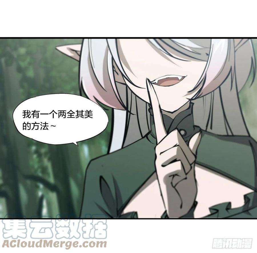 血姬与骑士228话 拯救的代价
