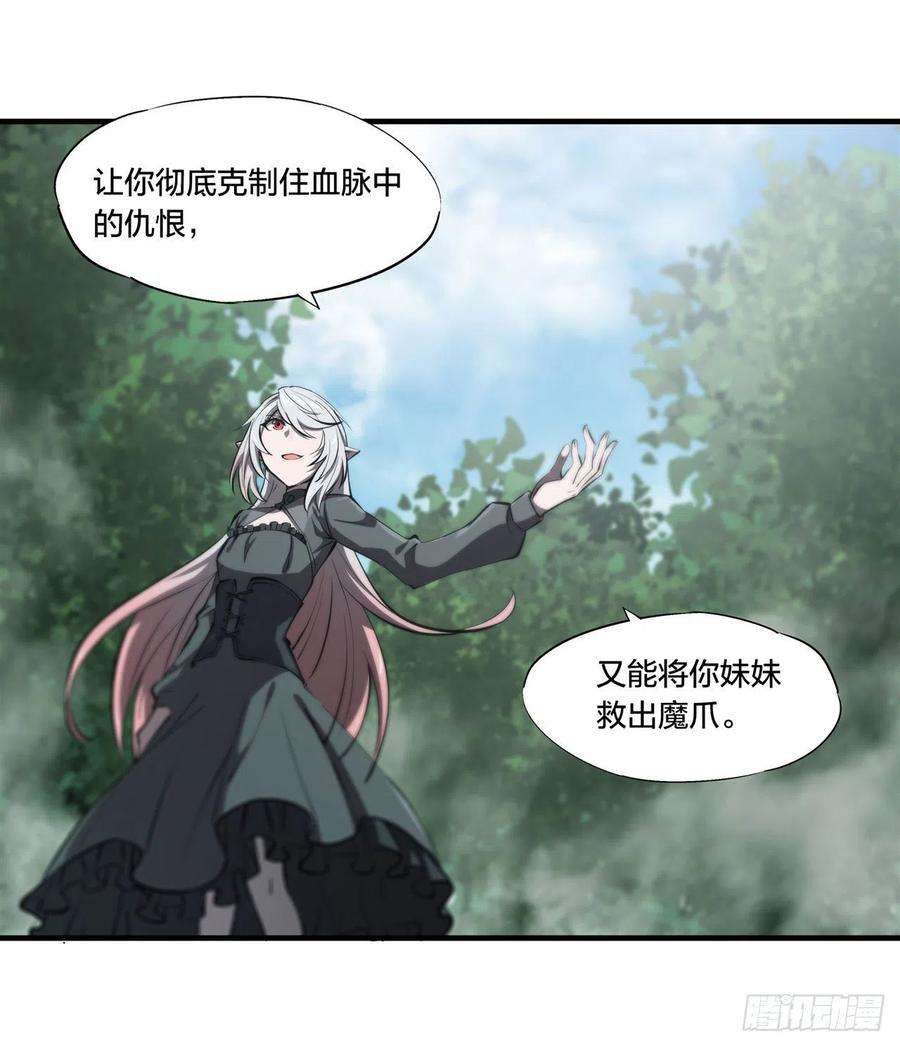 血姬与骑士228话 拯救的代价