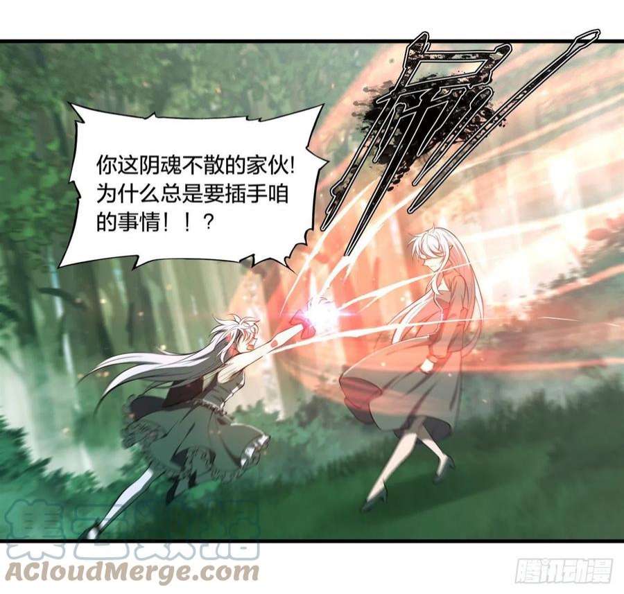 血姬与骑士228话 拯救的代价