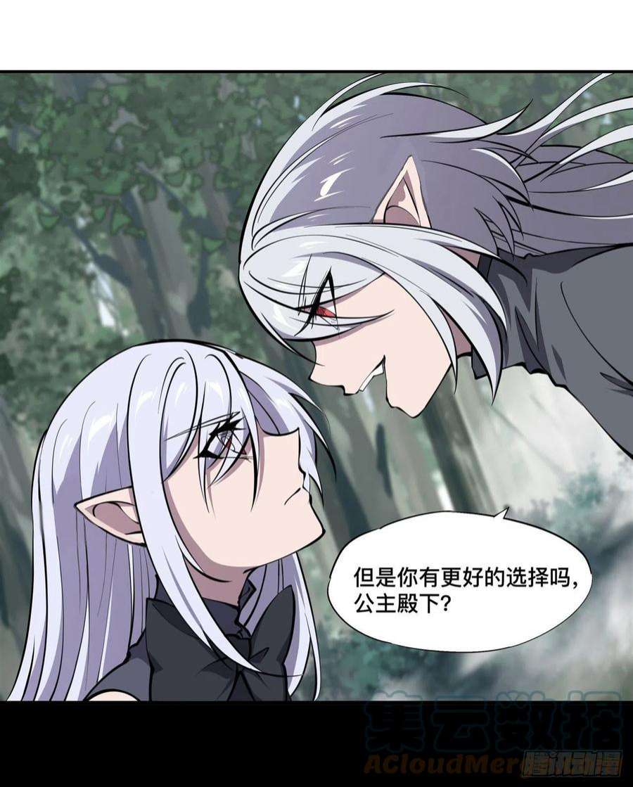 血姬与骑士228话 拯救的代价