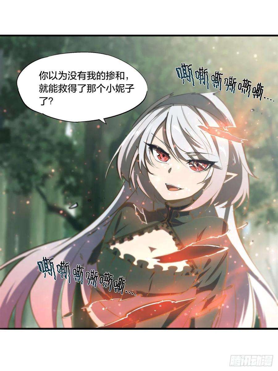 血姬与骑士228话 拯救的代价