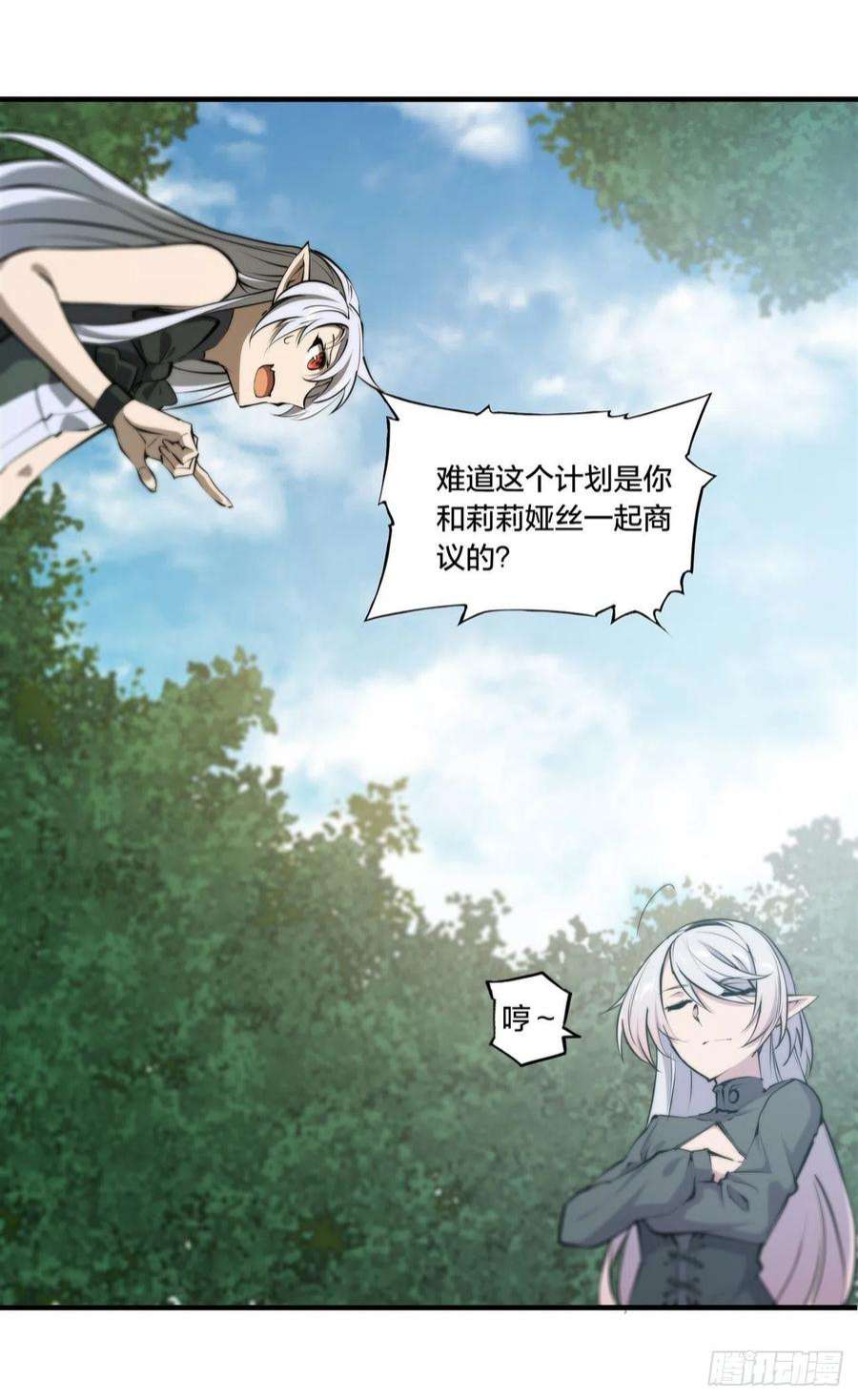 血姬与骑士228话 拯救的代价