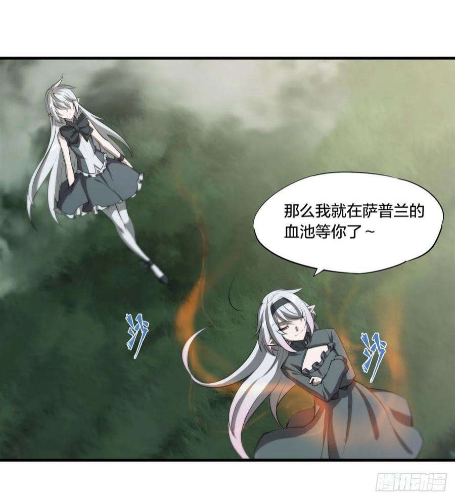 血姬与骑士228话 拯救的代价