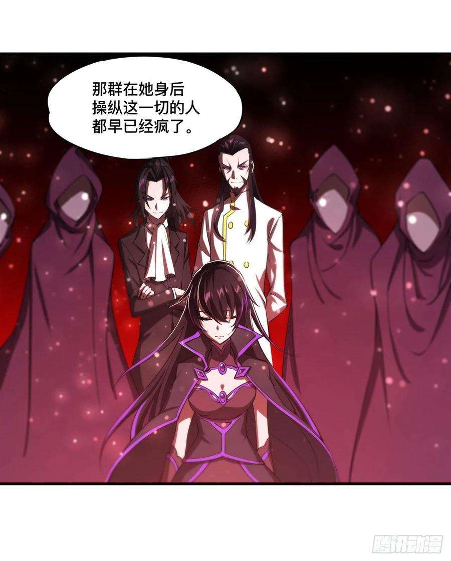 血姬与骑士228话 拯救的代价
