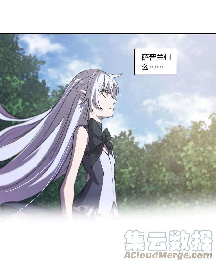 血姬与骑士228话 拯救的代价