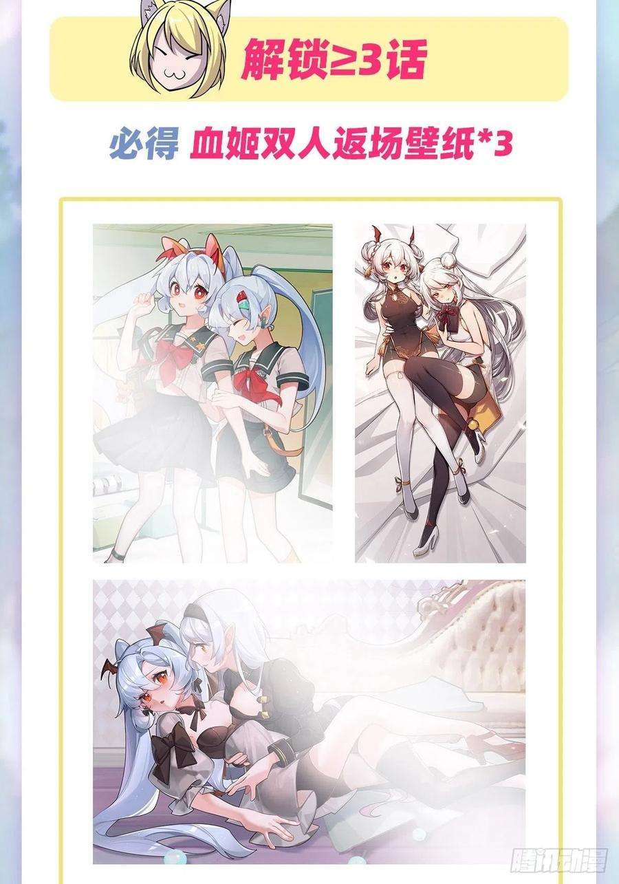 血姬与骑士228话 拯救的代价
