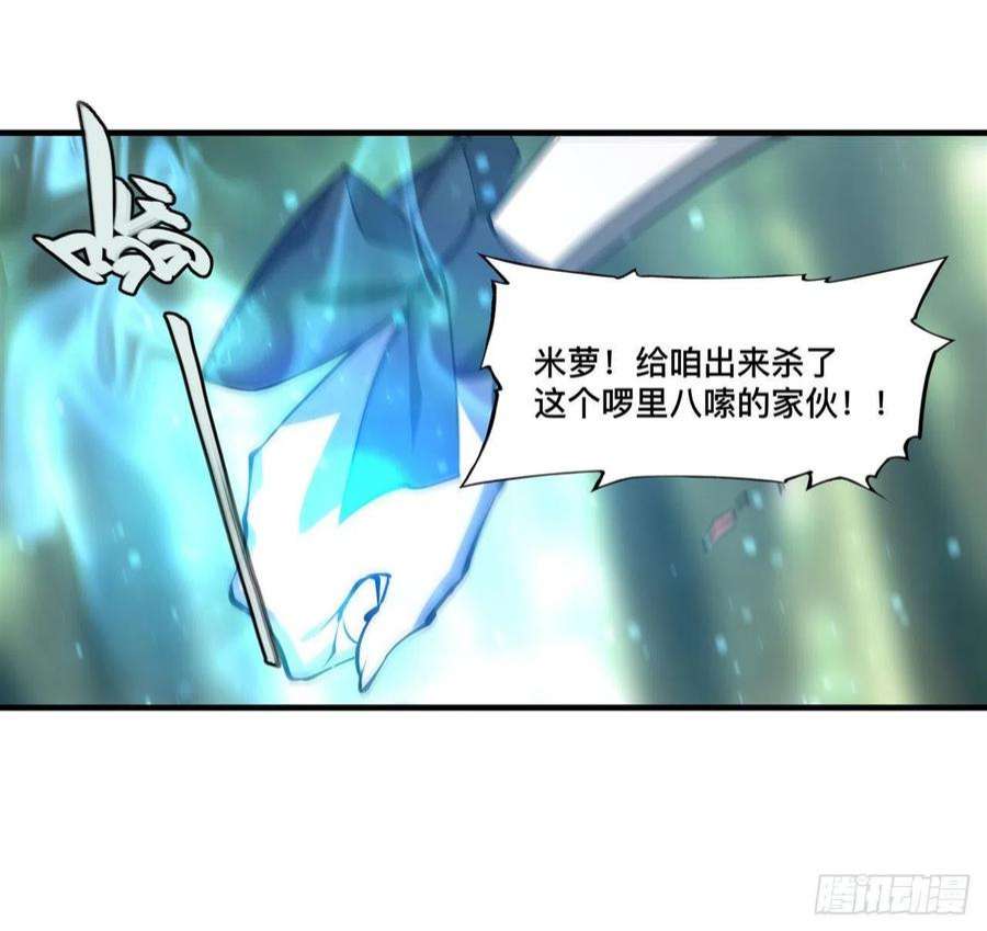 血姬与骑士228话 拯救的代价