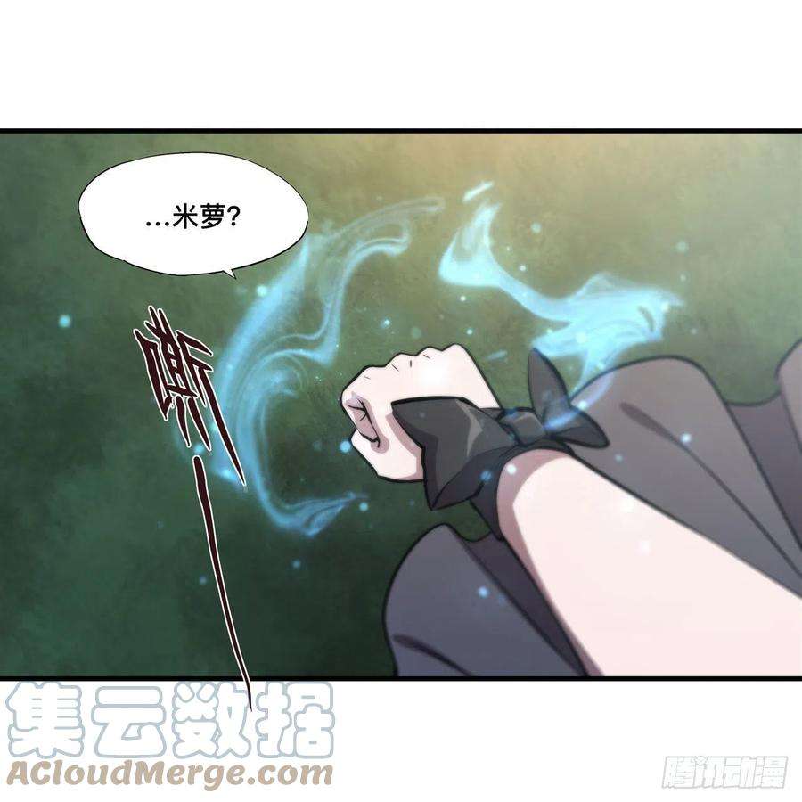 血姬与骑士228话 拯救的代价