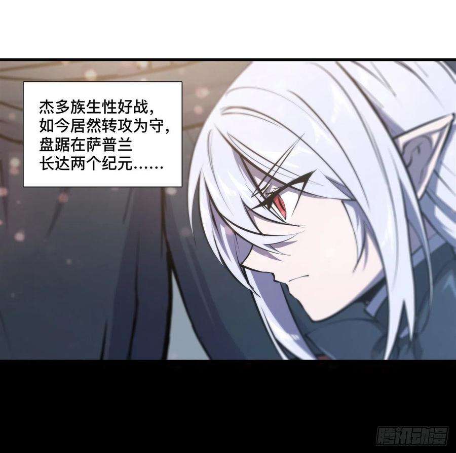 血姬与骑士229话 攻城