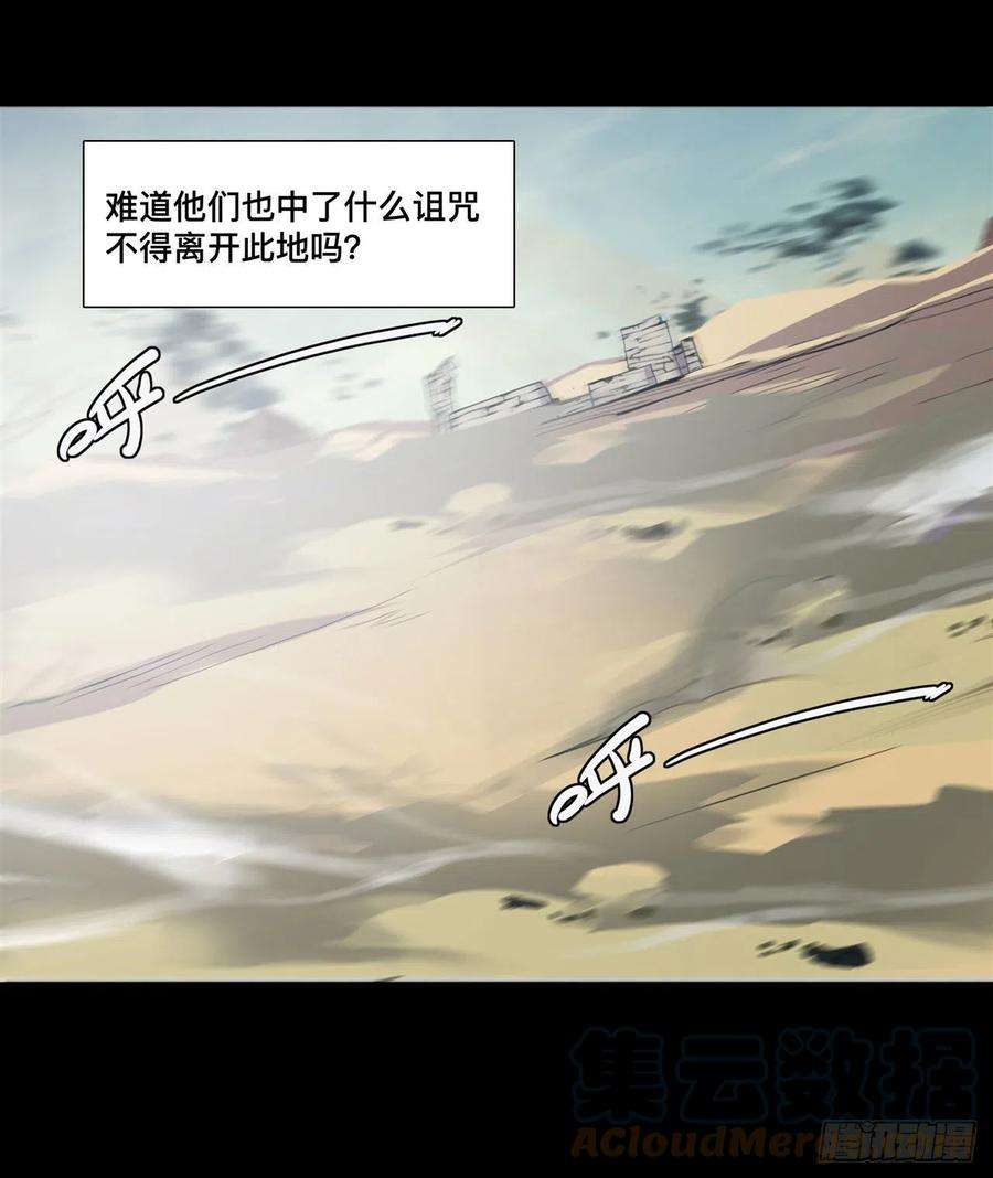 血姬与骑士229话 攻城
