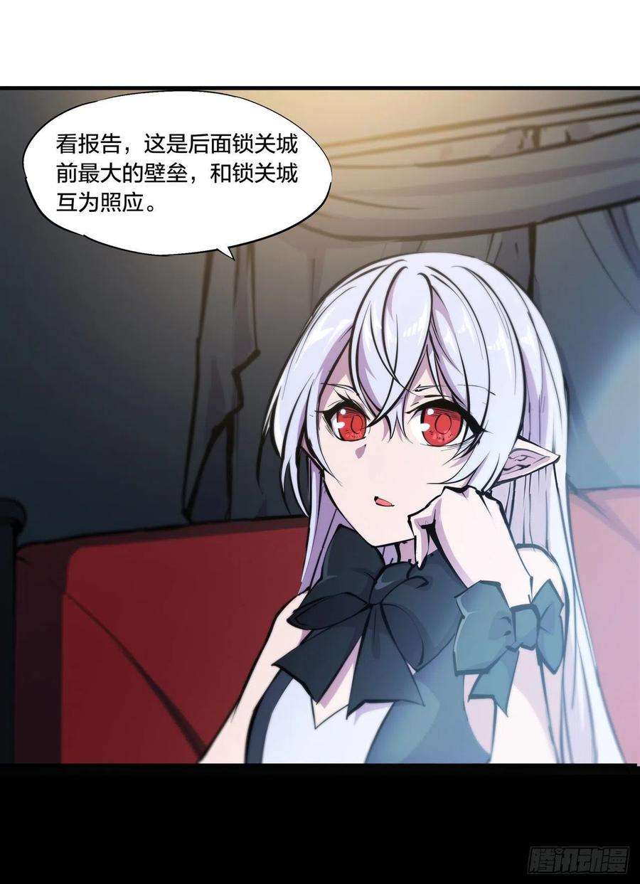 血姬与骑士229话 攻城