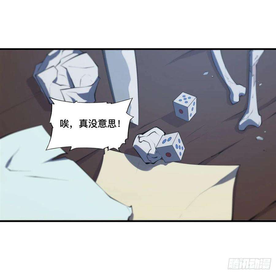 血姬与骑士229话 攻城