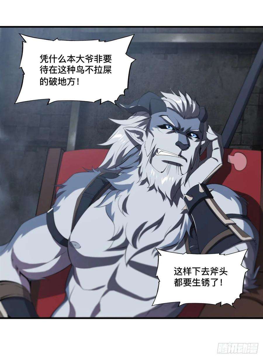 血姬与骑士229话 攻城