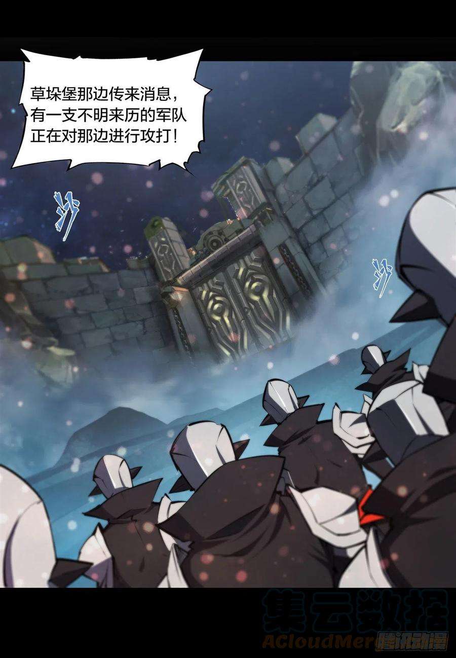 血姬与骑士229话 攻城