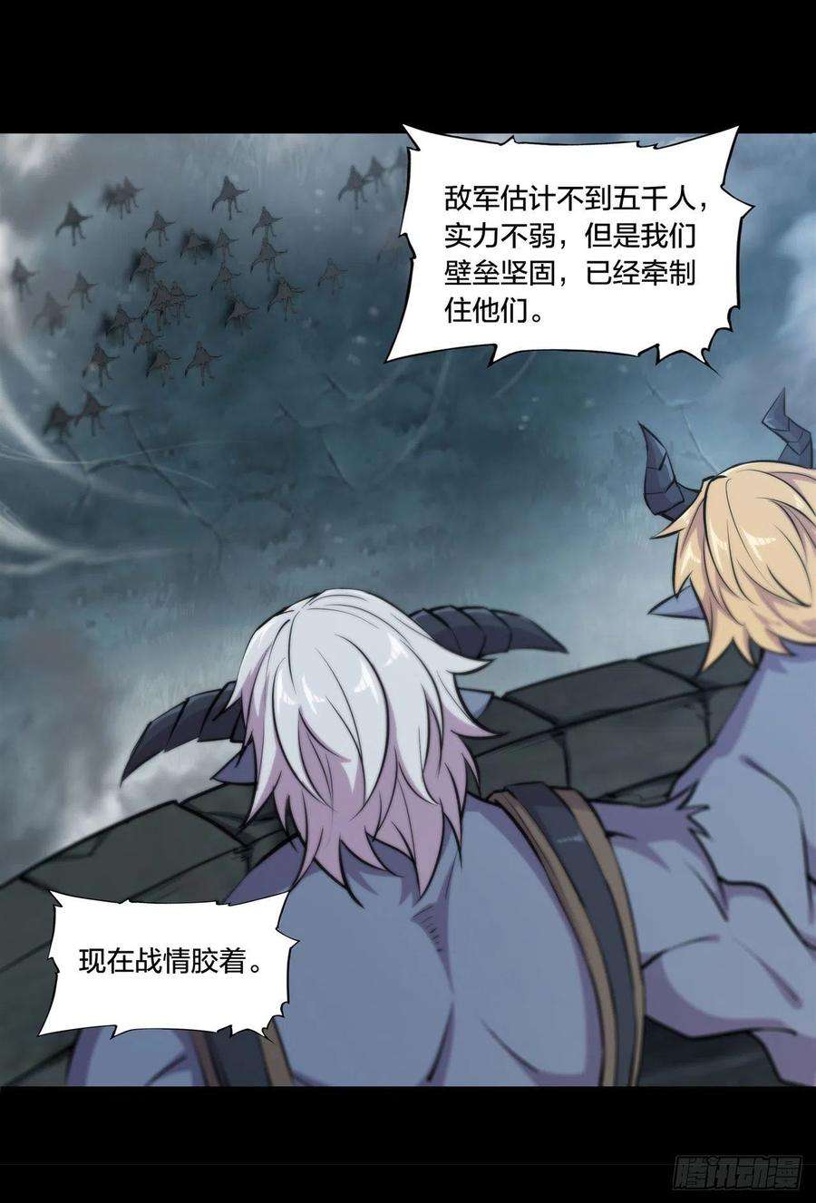 血姬与骑士229话 攻城