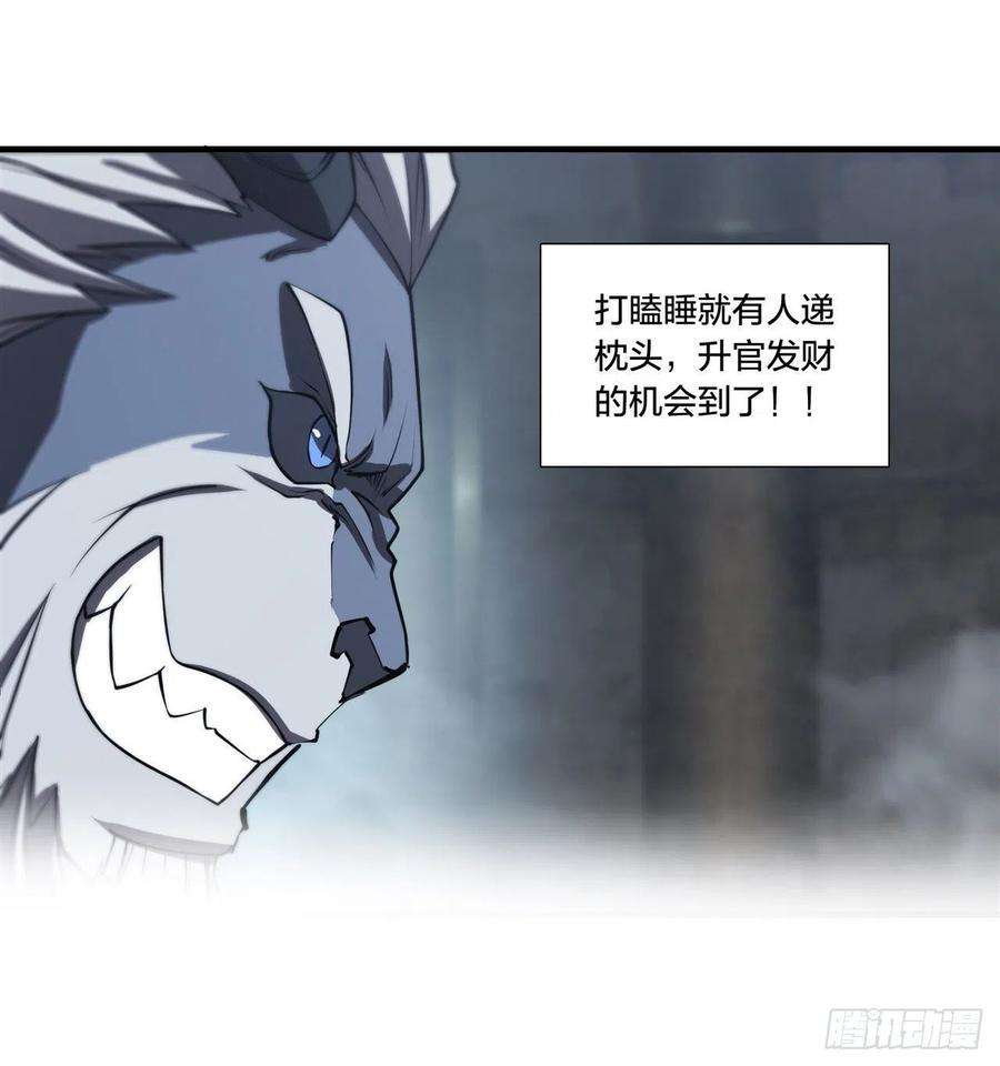 血姬与骑士229话 攻城