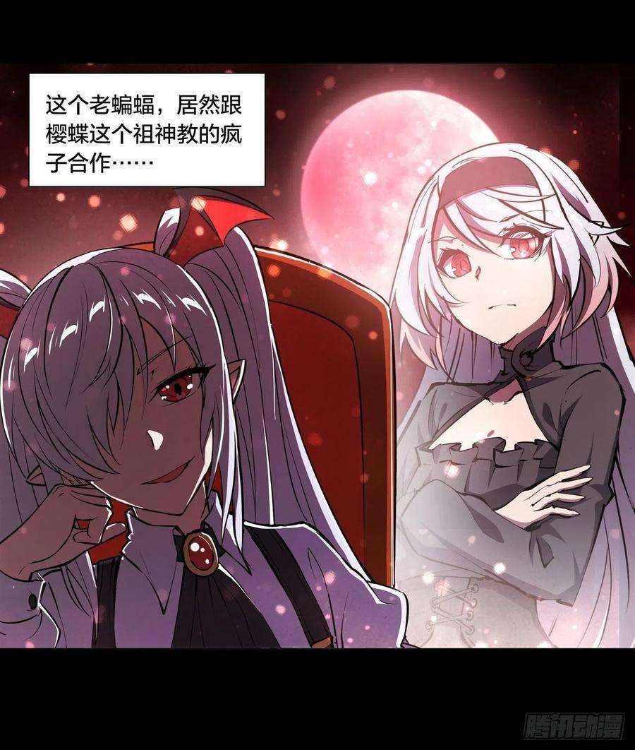 血姬与骑士229话 攻城