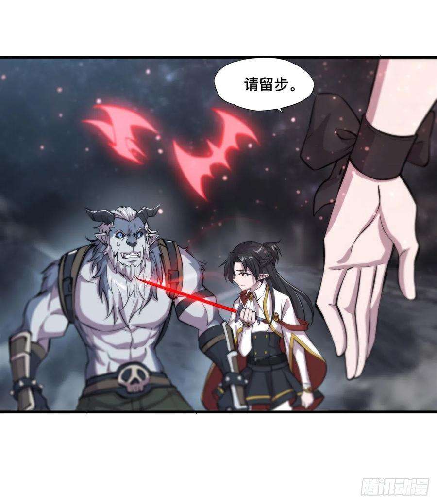 血姬与骑士229话 攻城