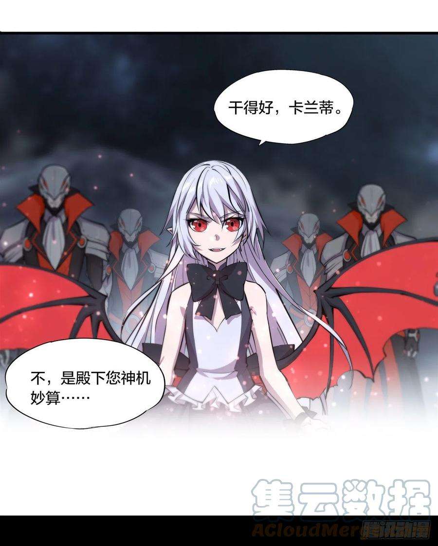 血姬与骑士229话 攻城