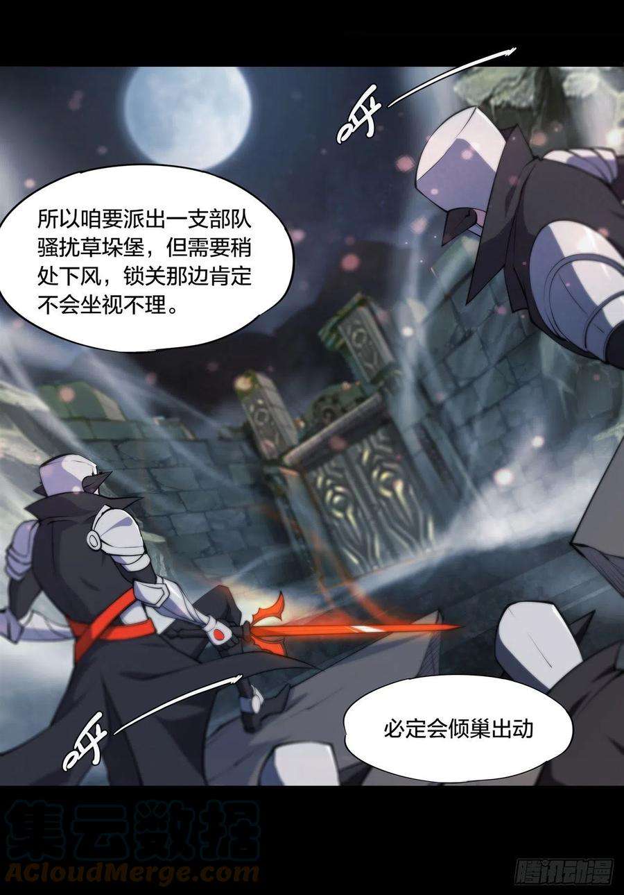 血姬与骑士229话 攻城