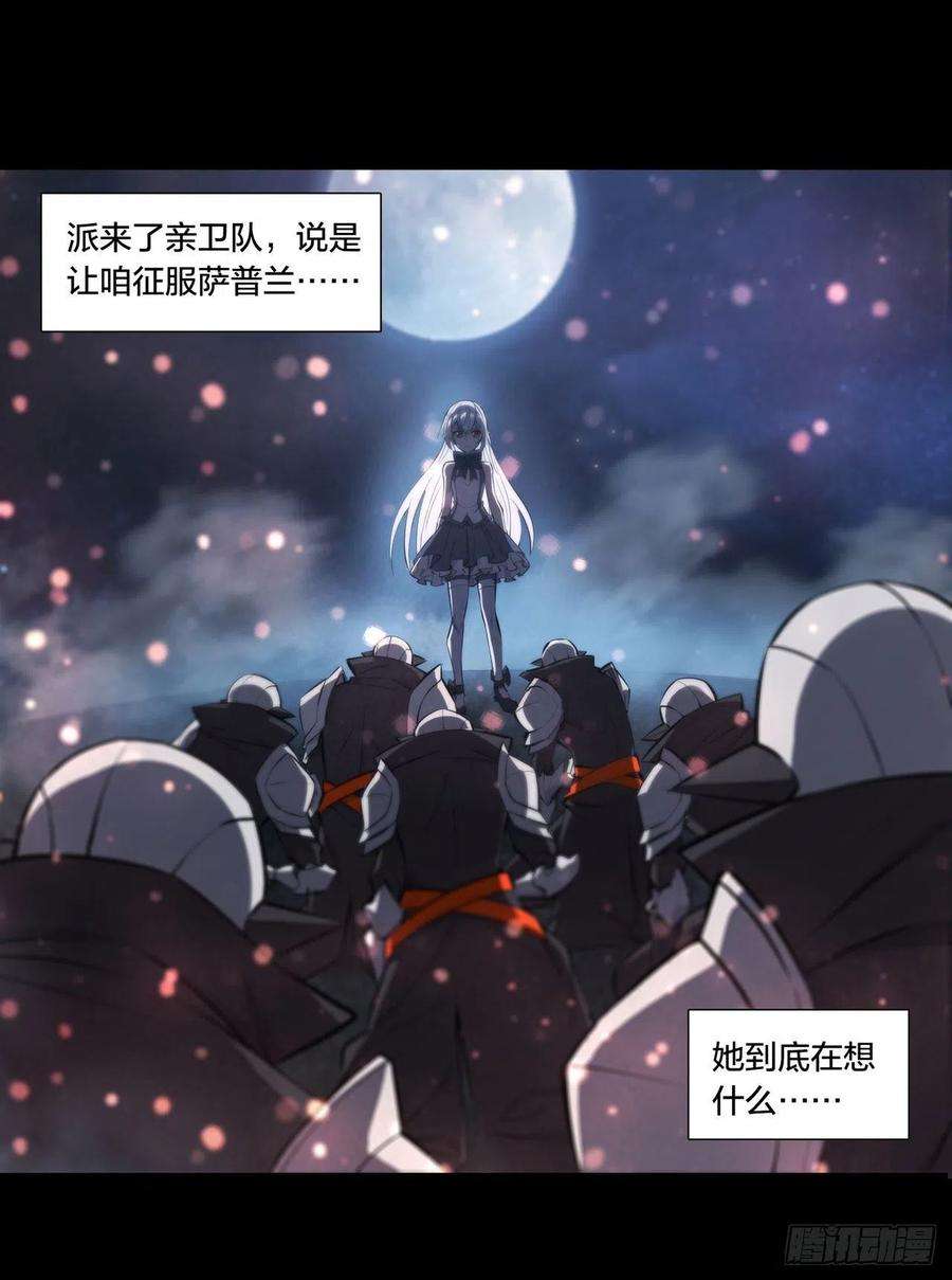 血姬与骑士229话 攻城