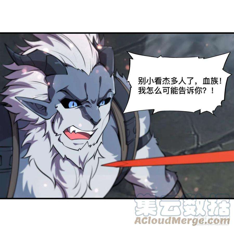 血姬与骑士229话 攻城