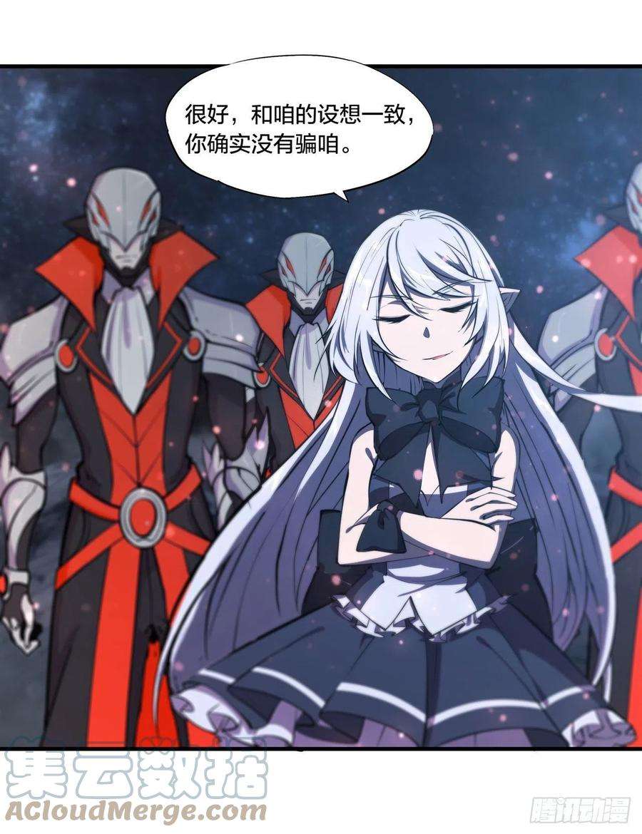 血姬与骑士229话 攻城