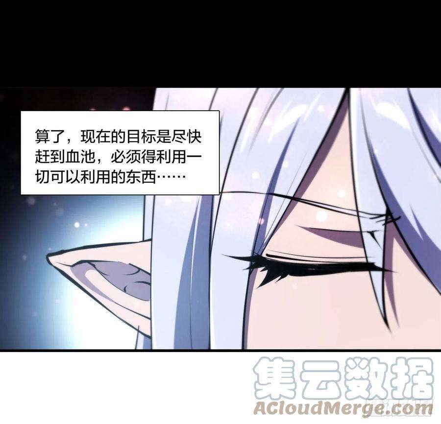 血姬与骑士229话 攻城