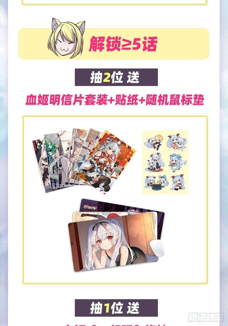 血姬与骑士229话 攻城
