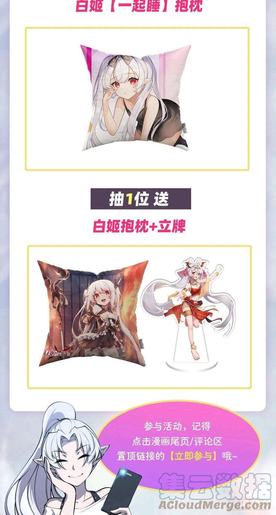 血姬与骑士229话 攻城