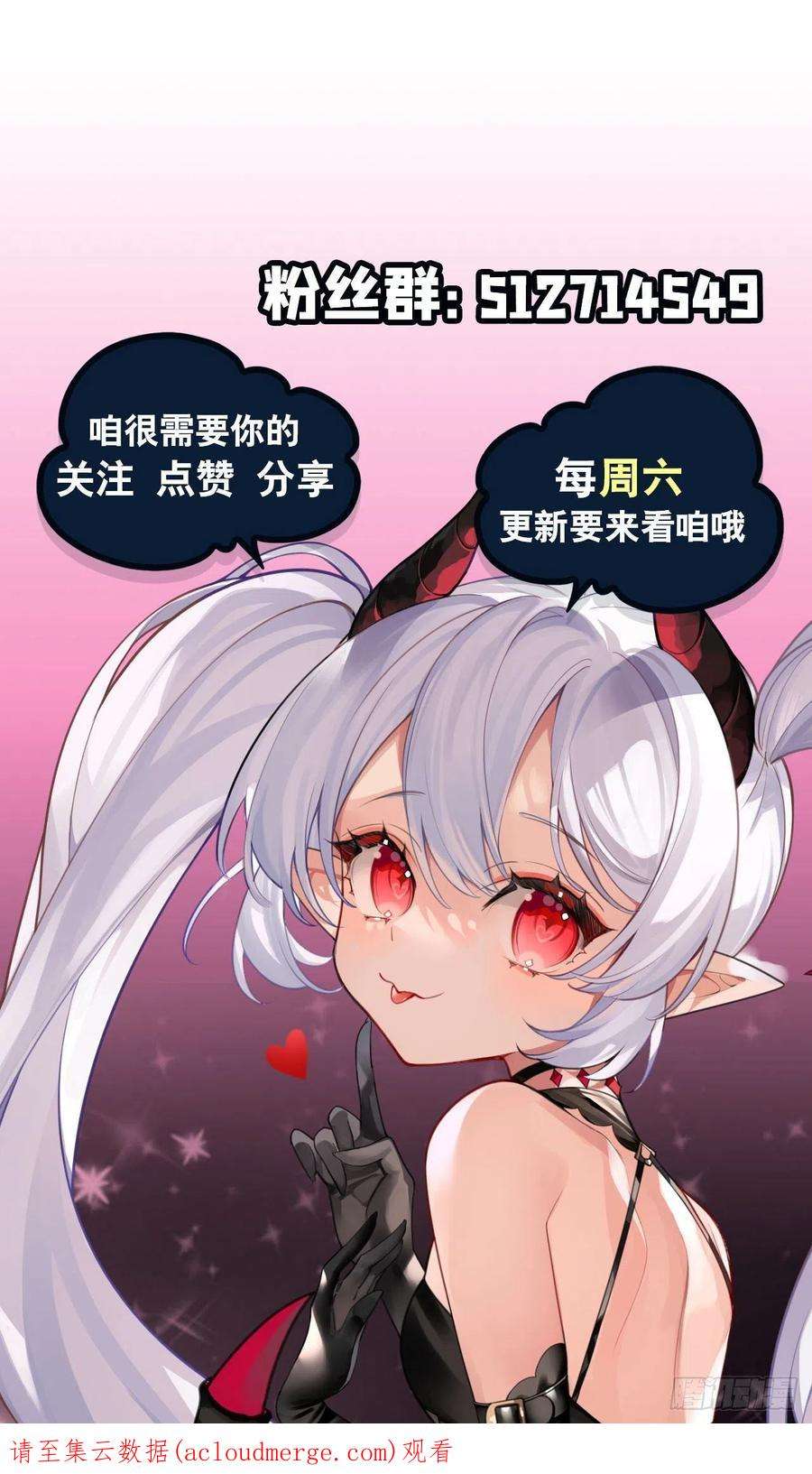 血姬与骑士229话 攻城