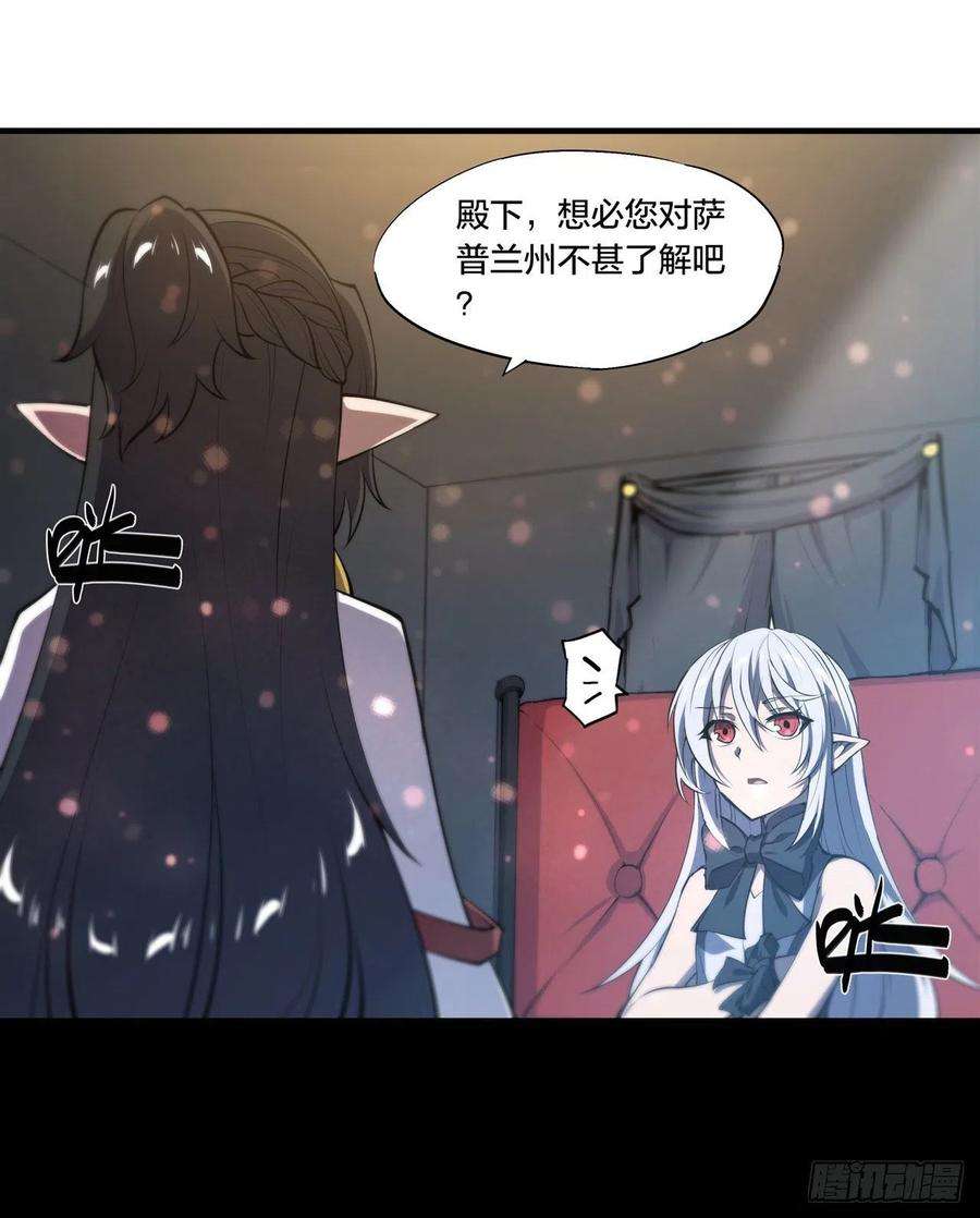 血姬与骑士229话 攻城