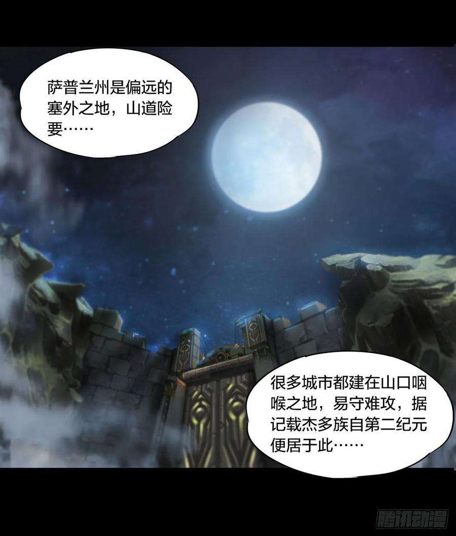 血姬与骑士229话 攻城